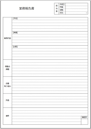 すぐに使える エクセルの業務報告書のテンプレート 無料ダウンロード Windowsパソコン初心者ナビ