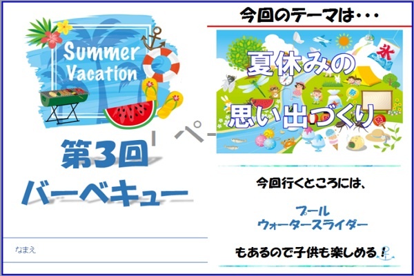 旅のしおりの作り方 エクセルで簡単手作りしちゃおう テンプレートの無料ダウンロードあり Windowsパソコン初心者ナビ