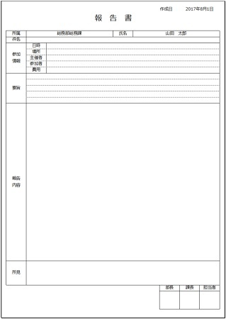 トップ 100 調査 報告 書 テンプレート エクセル 画像ブログ