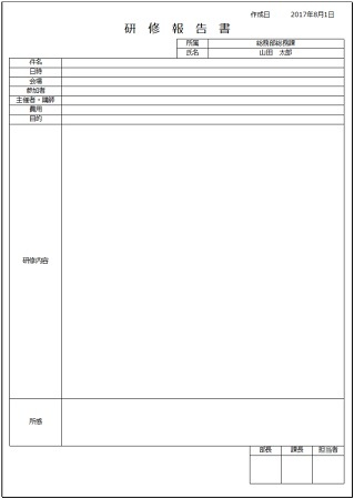報告書のテンプレートの無料ダウンロード エクセルやワードのひな形 Windowsパソコン初心者ナビ