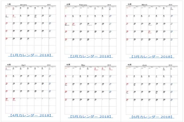 18 19年の干支 戌 犬 いぬ の可愛いイラスト入り月別六曜カレンダー日曜 月曜始まり 無料ダウンロード Windowsパソコン初心者ナビ