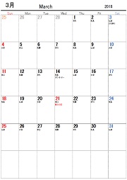 18 19年の月別シンプル六曜入りカレンダー日曜 月曜始まり 無料ダウンロード Windowsパソコン初心者ナビ