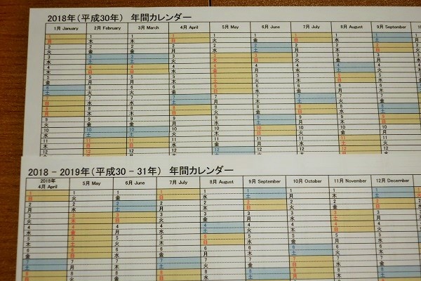 19年 年 21年カレンダー 年間 月別 テンプレートまとめ 無料ダウンロード 印刷 Windowsパソコン初心者ナビ