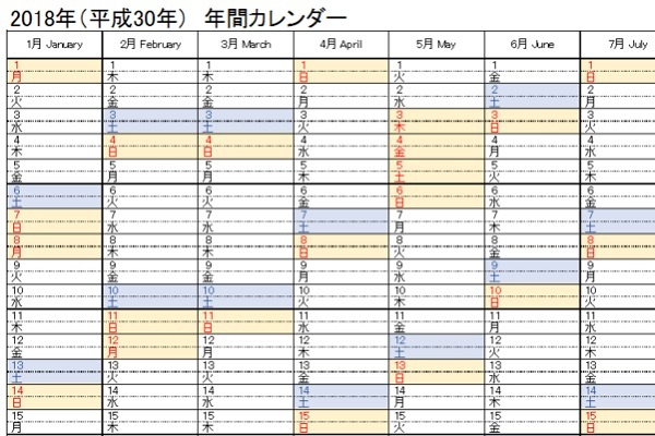 18 19年の年間カレンダー1月 4月始まりの縦並び テンプレートを無料ダウンロード Windowsパソコン初心者ナビ