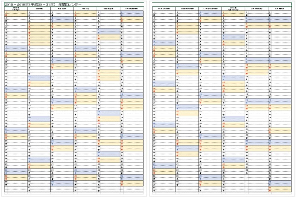 18 19年の年間カレンダー1月 4月始まりの縦並び テンプレートを無料ダウンロード Windowsパソコン初心者ナビ