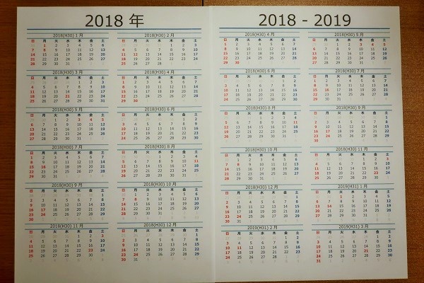 18 19 年の万年カレンダー1月 4月始まり テンプレート無料ダウンロード Windowsパソコン初心者ナビ
