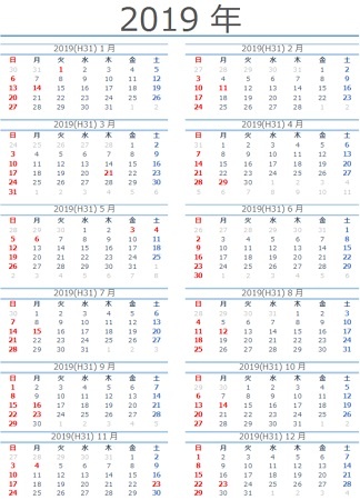 18 19 年の万年カレンダー1月 4月始まり テンプレート無料ダウンロード Windowsパソコン初心者ナビ