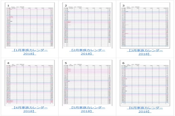 18 19年の家族カレンダー シンプル イラスト入り 無料ダウンロード Windowsパソコン初心者ナビ