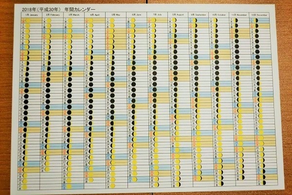 18 19年 月齢カレンダーの無料ダウンロード 印刷 Windowsパソコン初心者ナビ