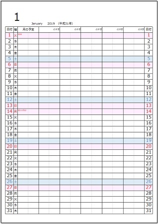 2019年 2020年 2021年の家族カレンダー エクセル版 無料