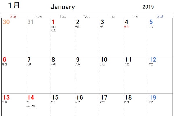 2019年 2020年 2021年の月別シンプル六曜入りエクセルカレンダー日曜 月曜始まり 無料ダウンロード Windowsパソコン初心者ナビ