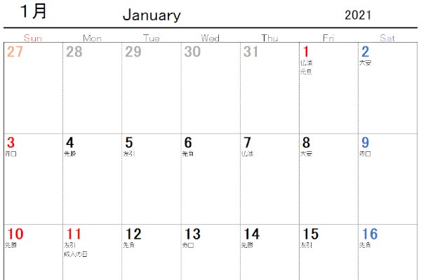 19年 年 21年の月別シンプル六曜入りエクセルカレンダー日曜 月曜始まり 無料ダウンロード Windowsパソコン初心者ナビ