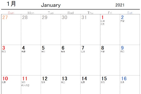 カレンダー 2021 無料 シンプル