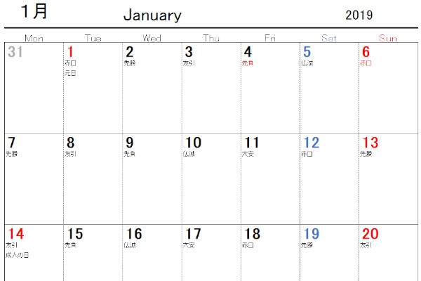 2019年 2020年 2021年の月別シンプル六曜入りエクセルカレンダー日曜