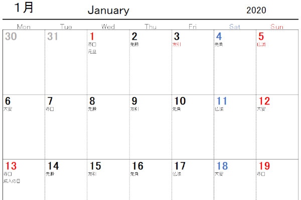 19年 年 21年の月別シンプル六曜入りエクセルカレンダー日曜 月曜始まり 無料ダウンロード Windowsパソコン初心者ナビ
