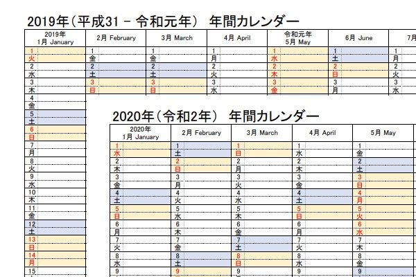 2020 年 年間 カレンダー