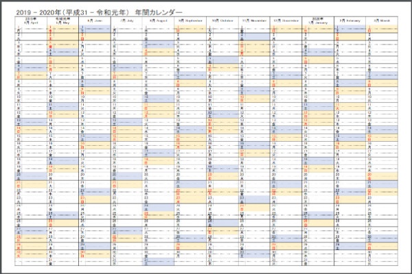 19 年の年間エクセルカレンダー1月 4月始まりの縦並び 無料ダウンロード Windowsパソコン初心者ナビ