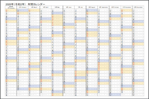 19 年の年間エクセルカレンダー1月 4月始まりの縦並び 無料ダウンロード Windowsパソコン初心者ナビ