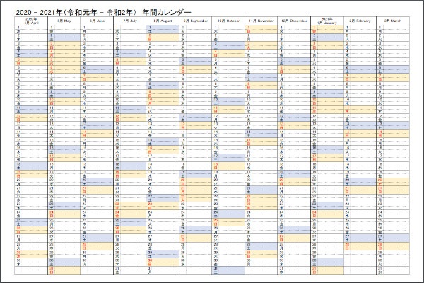 19 年の年間エクセルカレンダー1月 4月始まりの縦並び 無料ダウンロード Windowsパソコン初心者ナビ