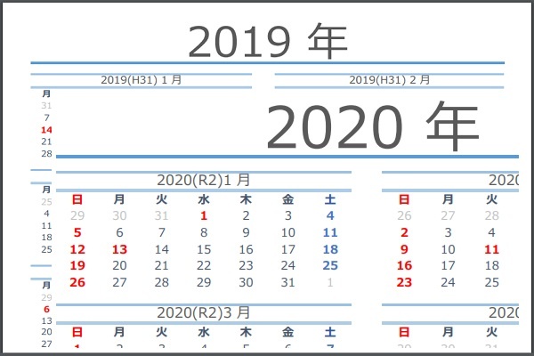 カレンダー 2020 無料 年 エクセル 2020年カレンダー 年間
