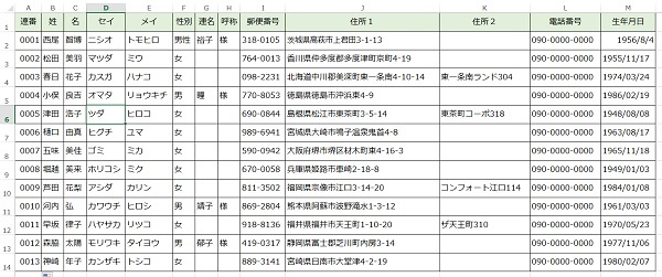 住所録 顧客リスト 取引先名簿など管理表をエクセルで作成する方法 Windowsパソコン初心者ナビ