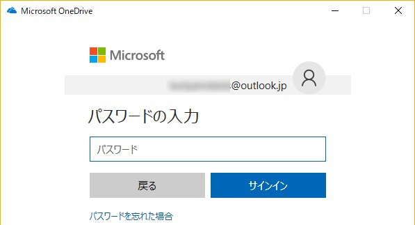 Outlook ログイン