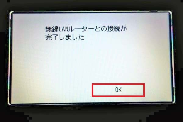 キャノンのpixusプリンターをwi Fi接続するための設定方法 Windowsパソコン初心者ナビ