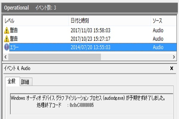 パソコンのアプリケーションがエラーで突然終了 原因はイベントログで確認する Windowsパソコン初心者ナビ