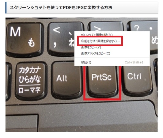 インターネットにある画像をパソコンに保存する簡単な方法と使用用途に注意 Windowsパソコン初心者ナビ