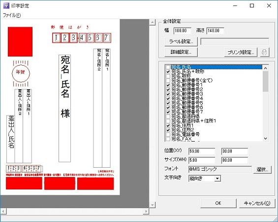 宛名印刷を簡単にするおすすめ無料ソフト3選 住所録管理もできる Windowsパソコン初心者ナビ