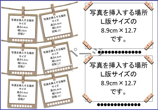 エクセルで簡単な手作りアルバムの作り方 テンプレートの無料