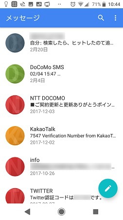 ショートメールの送り方 送れない 届かない ときに送受信をする方法 Windowsパソコン初心者ナビ