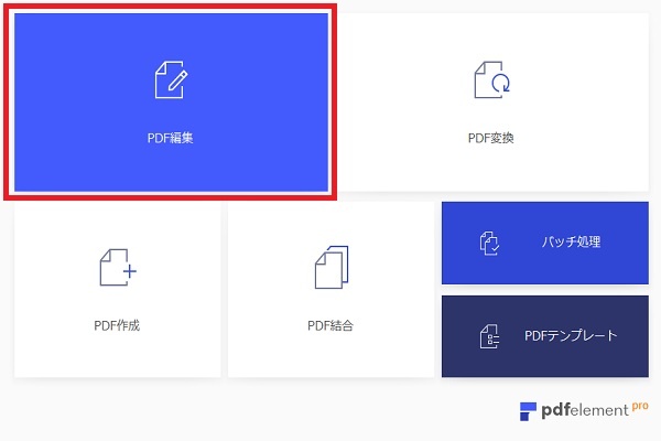 Pdfファイルの文字編集 入力 消す 色 サイズ 追加する方法 Pdfelement 6 Pro Windowsパソコン初心者ナビ