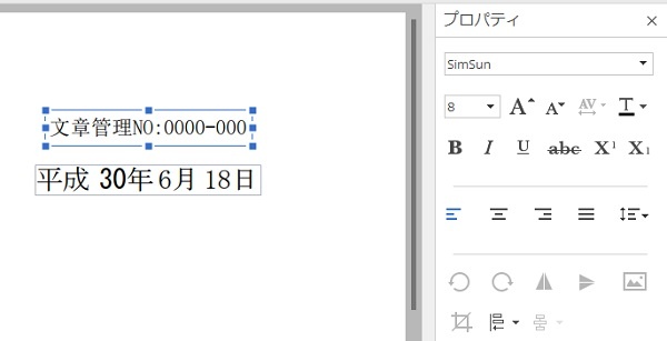 PDF編集！文字を追加する方法　その３