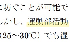 PDF編集！PDFの文字にマーカーを引く（エリアハイライト機能）その２