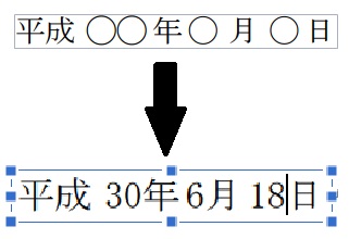 PDF文字編集！文字を消して入力する